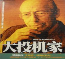金沙澳门官网投资大师的经典投资箴言欣赏与感悟