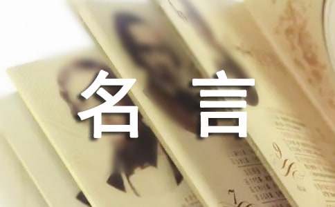 金沙澳门官网投资的名言