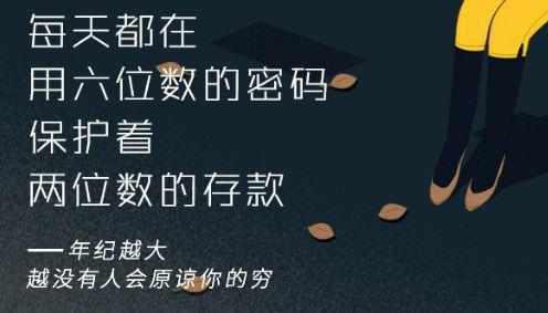 金沙澳门官网理财平台扎心广告刷屏——用金钱定义人生价值让人很受伤