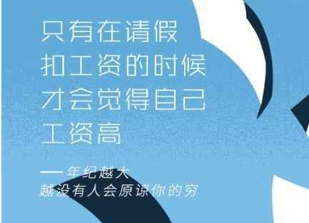 金沙澳门官网理财平台扎心广告刷屏——用金钱定义人生价值让人很受伤(图4)