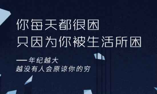 金沙澳门官网理财平台扎心广告刷屏——用金钱定义人生价值让人很受伤(图2)