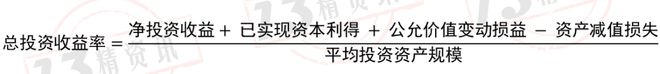 金沙澳门官网如何评价一家寿险公司的投资能力净投资收益率、总投资收益率以及综合投资(图3)