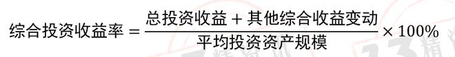 金沙澳门官网如何评价一家寿险公司的投资能力净投资收益率、总投资收益率以及综合投资(图4)